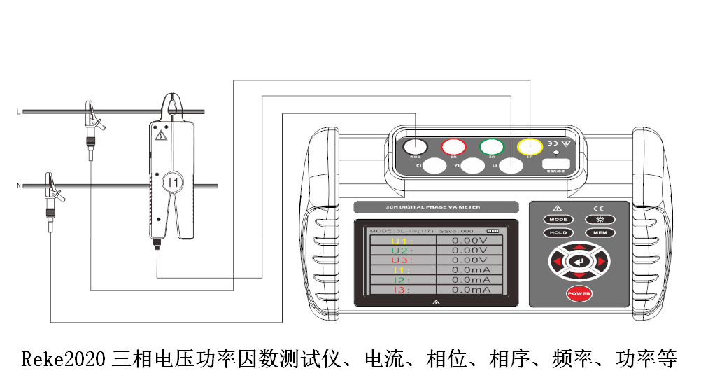 “Reke2020三相交流電壓有功功率、無功功率測試儀的使用方法？