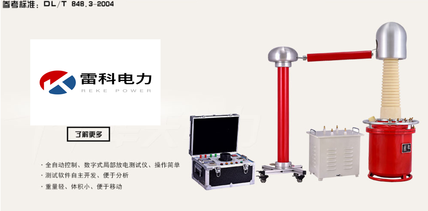 “10kv電纜交接時為什么要做交流高壓試驗耐壓？